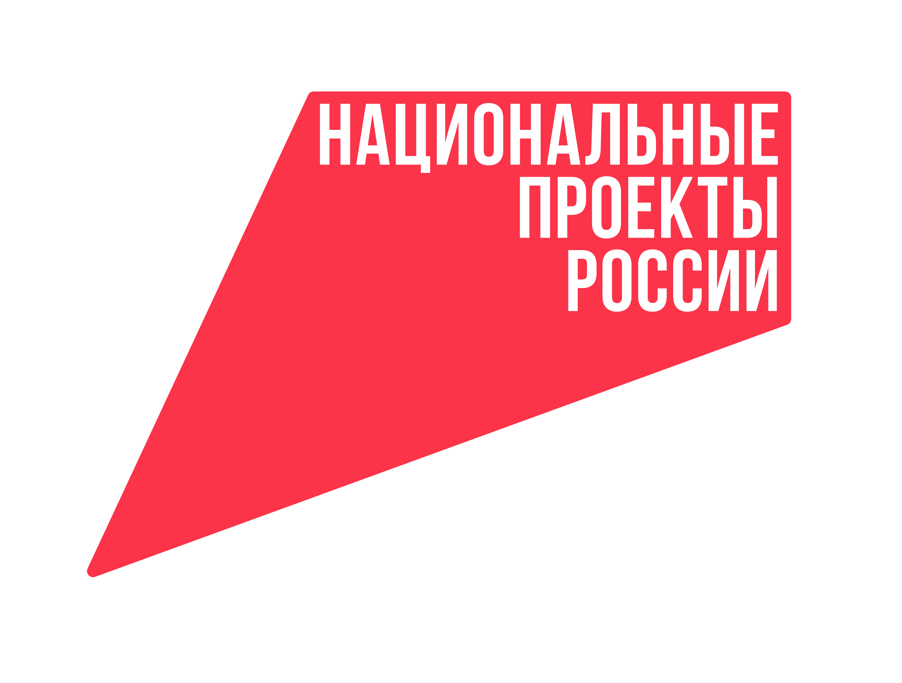 На изображении логотип Национальных проектов России