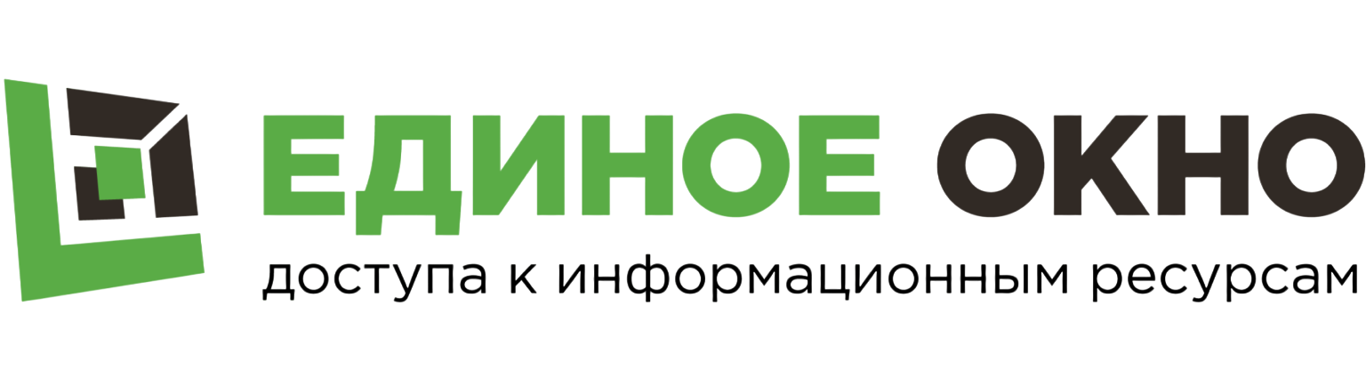 Единое окно доступа к образовательным ресурсам