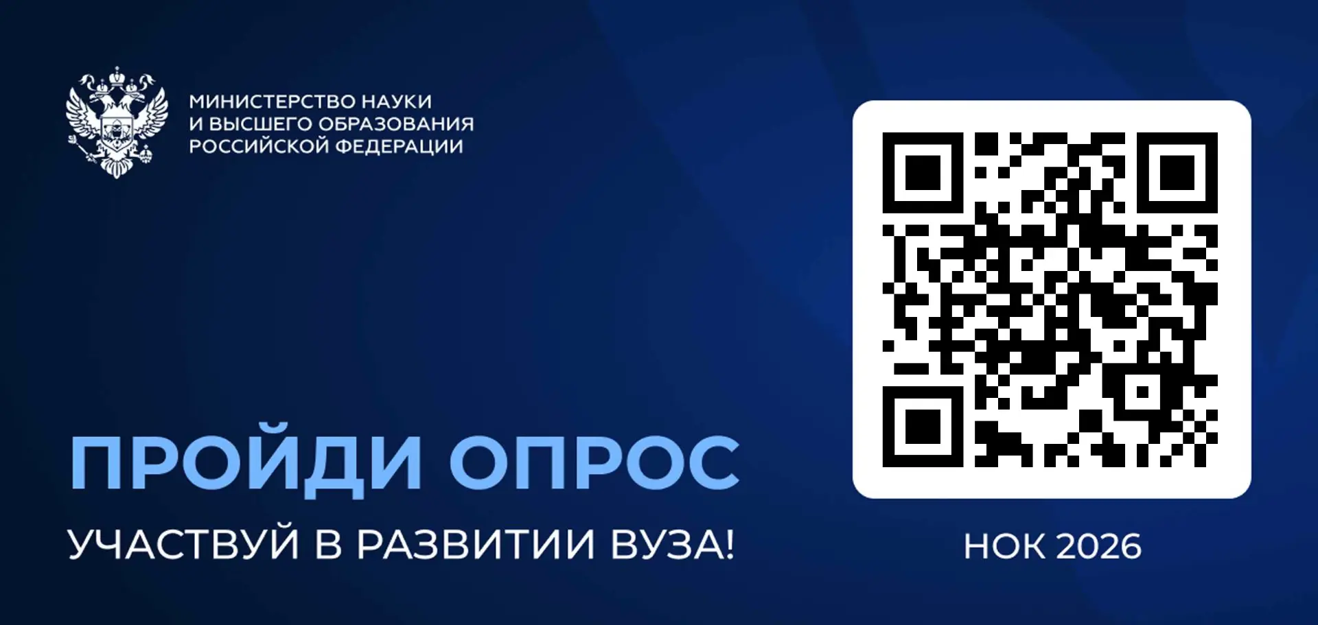 На изображении Анкета для сбора данных по показателям, касающимся доброжелательности, вежливости работников, удовлетворенности условиями обучения