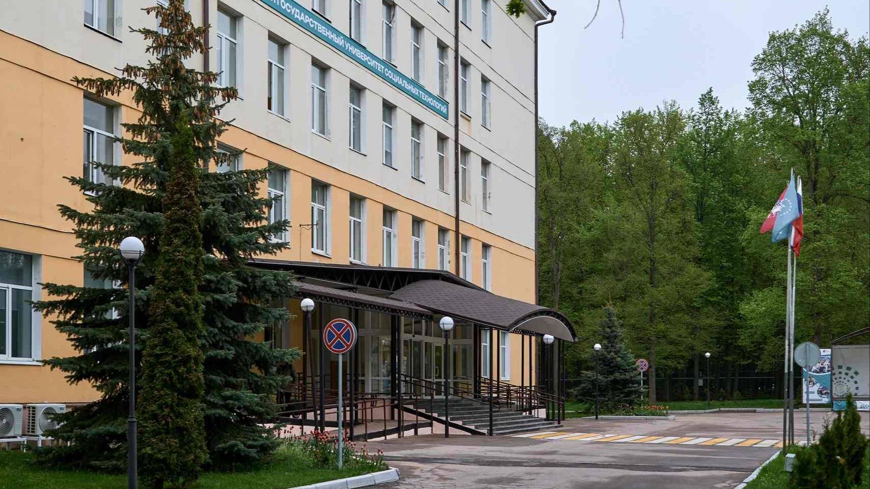 Здание РГУ СоцТех окруженное деревьями