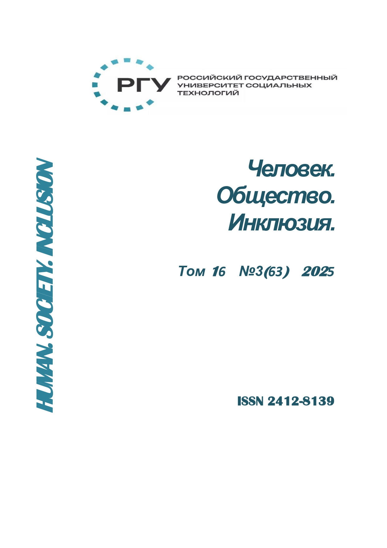Обложка журнала