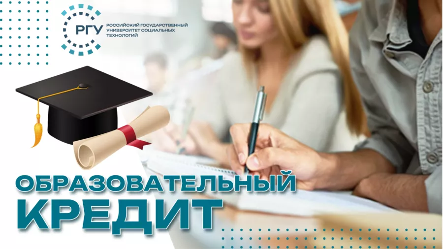 На изображении Образовательный кредит, студенты записывают в тетрадь лекцию