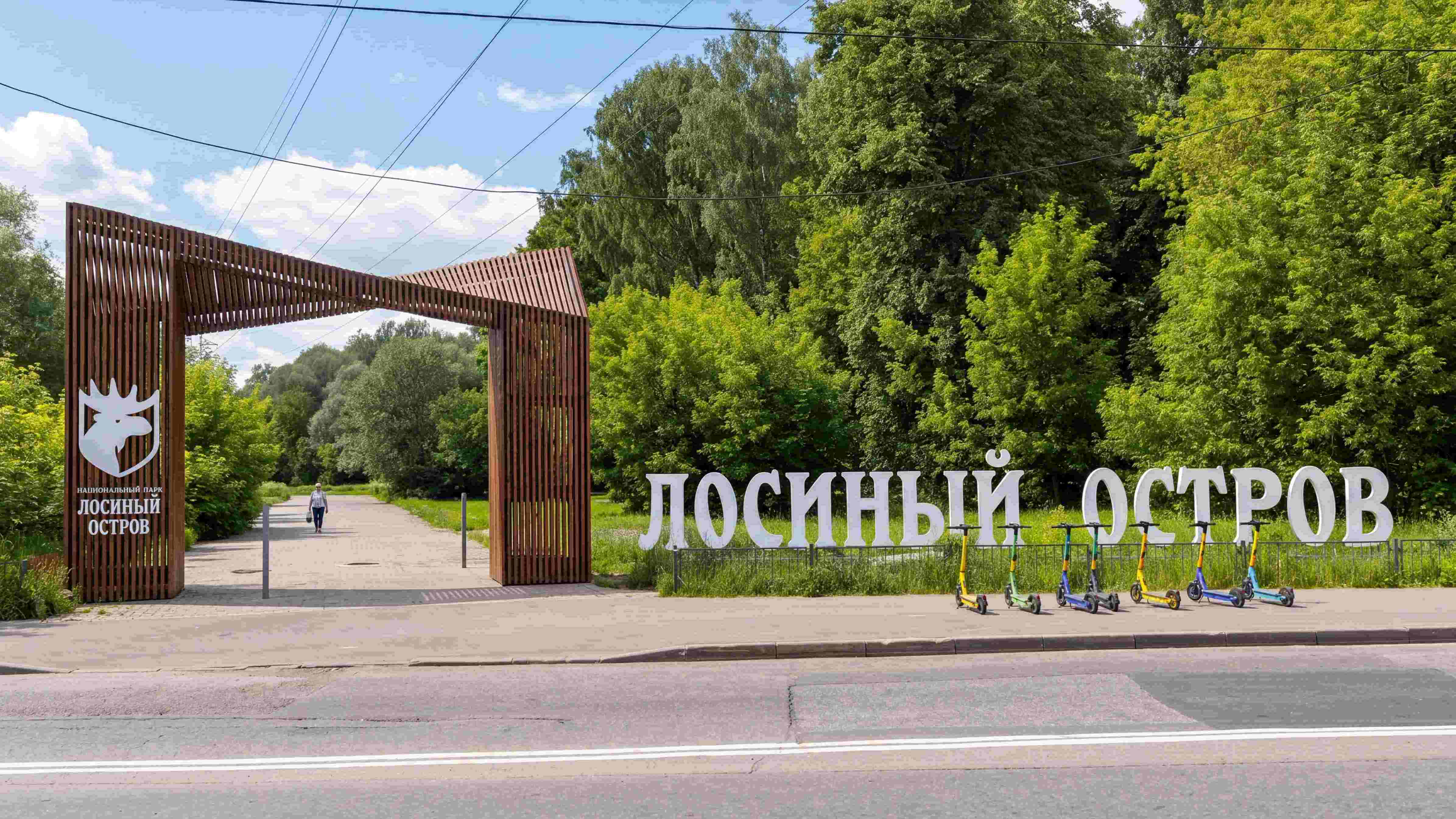 Расположение  в экологически чистом районе рядом с национальным парком «Лосиный остров».